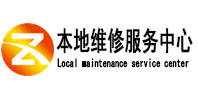 金牛本地维修服务中心（中讯网）